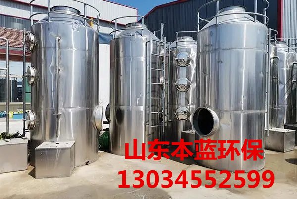 廢氣處理設備