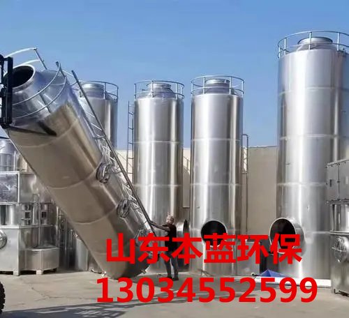 凈化塔